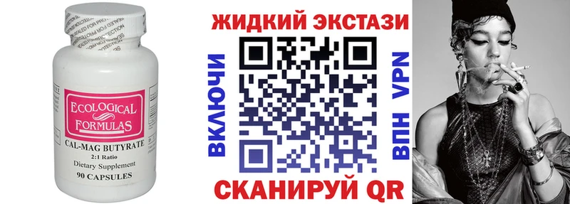 БУТИРАТ GHB  Данилов 