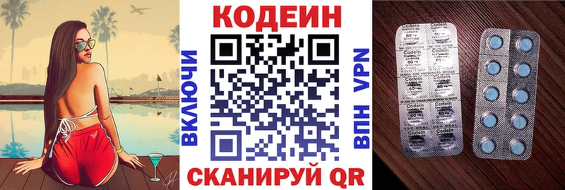 Кодеин Purple Drank хочу Данилов