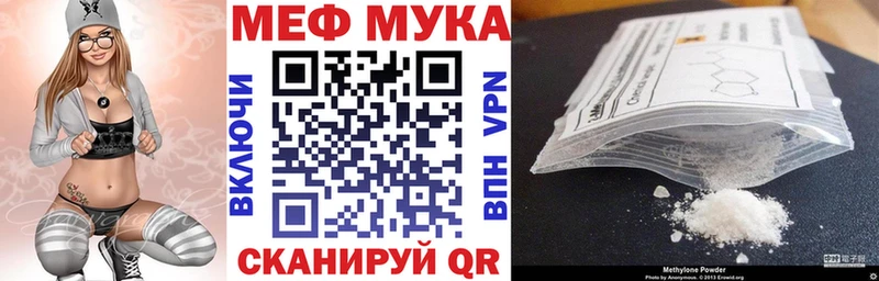 Мефедрон кристаллы Данилов