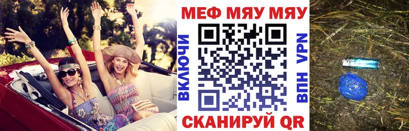 МЯУ-МЯУ VHQ  где найти наркотики  Данилов 
